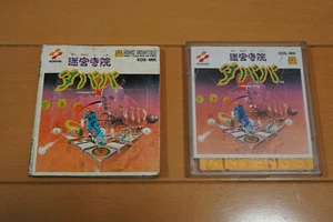 Sistema de disco Meikyujiin Dababa Famicom con manual - Imagen 1 de 5