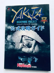 Nightmare Project YAKATA Official Strategy Guide Book First Edition - Picture 1 of 7