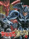 Devilman Saga 9 Comic Go Nagai Japanese Manga Book Japan 2018