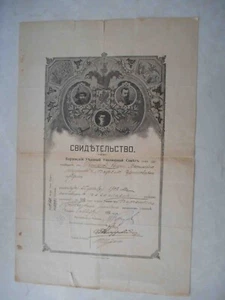 Ukraine 1914 Tsar Nicholas II and son. RARE School Document Borzna town - Picture 1 of 4