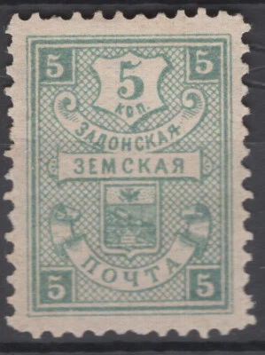 1898  Russia Local Zemstvo ZADONSK Sch#58  MNG VF - Image 1 of 2