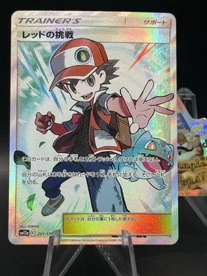 Vendedor de Estados Unidos casi nuevo Red's Challenge SR 201/173 - SM12a Etiqueta All Stars Tarjeta Pokémon JPN Foto 1 de 2