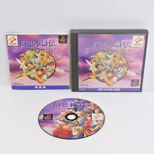 GENSO SUIKODEN PS1 Playstation ccc For JP System p1 - Picture 1 of 2