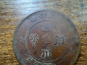 1912 CHINA Szechuan 50 Cash BRONZE COIN 四川銅幣 軍政府造 五十文 - Picture 1 of 7
