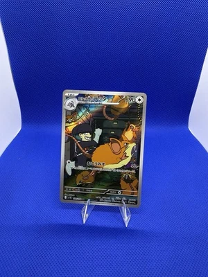 Team Rocket's Raticate 108/098 Sv10: The Glory of Team Rocket Holo (Japanese) - Image 1 of 4