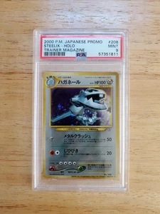 Pokemon PSA 9 MINT 2000 Steelix Japanese Trainer Magazine Promo Holo Card - Bild 1 von 2