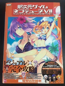 Megadimension Neptunia VII Der komplette Leitfaden visuelle Sammlung Buch Spiel gebraucht - Bild 1 von 24