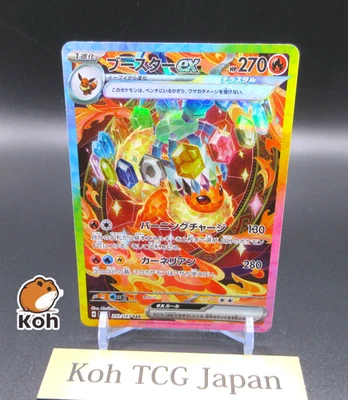 Flareon ex SAR 202/187 Terastal Festival sv8a 2024 Japanese Pokemon Card Game NM - Image 1 of 4