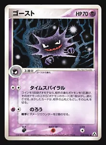 HAUNTER 039/086 MIRAGE FOREST POKEMON JAPANESE - Bild 1 von 4