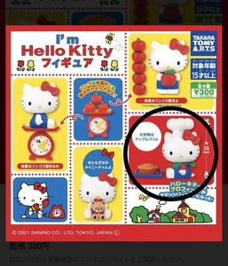 Sanrio Gachapon Set 13pcs Unopened Hello Kitty My Melody Pompompurin - Picture 1 of 10
