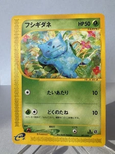 2001 Bulbasaur e Starter Deck E1 1ED Japanese Expedition 001/029 Pokemon Card - Bild 1 von 2
