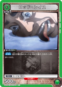 UNION ARENA UA23BT/AOT-1-037 Rod Reiss C Attack on Titan - Imagen 1 de 2