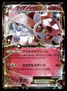 Japanese - Promo - Diancie EX - 008/026 - Holo - Pokemon Card - XYH - Picture 1 of 2
