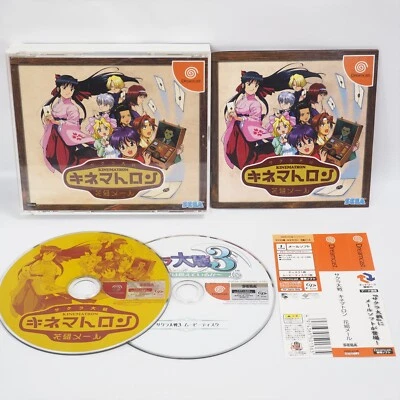 Dreamcast SAKURA WARS KINEMATRON HANAGUMI MAIL Spine * Sega dc - Image 1 of 2