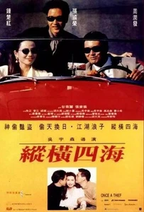 Once a Thief Chow Yun Fat Digital Restoration Collector's Edition  - Picture 1 of 2