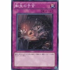 SD35-JP035 - Yugioh - Japanese - The Transmigration Prophecy - Common