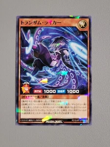 RD/SJMP-JP024 Transamu Raiker Normal Parallel Rare YuGiOh Rush Duel Japanese - Picture 1 of 2