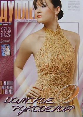 Duplet crochet pattern Magazine 182 Full Guide design Self Study Tutorial - Image 1 of 4