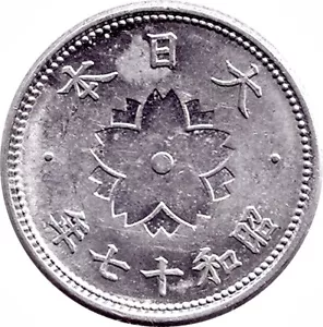 Japan 10 sen Coin Double Petal Cherry Blossom Chrysanthemum Flowers Asia - Picture 1 of 2