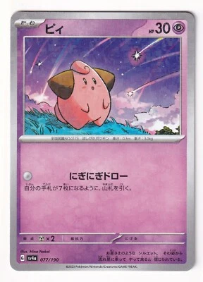 Pokemon Cards  Cleffa (Reverse Holo) 077/190 SV4a Shiny Treasure ex Japanese - Image 1 of 2