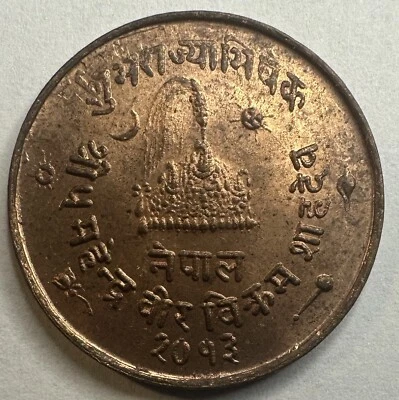 VS 2013 (1956) Nepal 5 Paisa, Coronation UNC/BU RB Scarce! - Image 1 of 2
