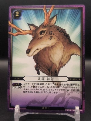 Rokuson #B02-31 U Nura: Rise of the Yokai Clan Card 2010 KONAMI Japan TCG CCG - Image 1 of 4