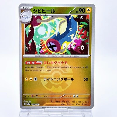 Tynamo M2a 048/193 MEGA Dream ex japanese Pokemon card TCG Rare - Image 1 of 4