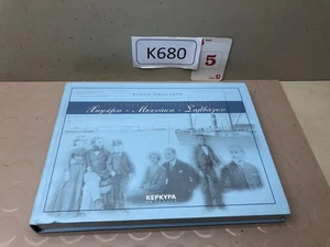 Greece History Book?- Hardcover - Picture 1 of 3