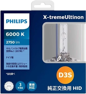 PHILIPS X-tremeUltinon 42403XGX2JP 6000K 2750lm 42V 35W NEW - Picture 1 of 2