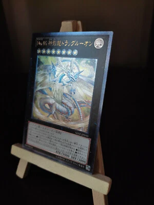 Yu-Gi-Oh Nummer 46: Drachgluon Ultimate Rare SHSP-JP050 Number 46: Dragluon OCG - Bild 1 von 4