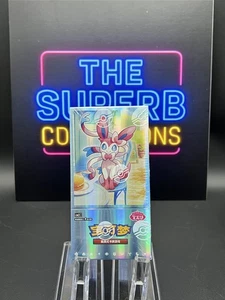 Gem Pack VOL 2 Pokemon Chinese Horizons Eevee Booster Box Sealed 2025 IN STOCK - Picture 1 of 9