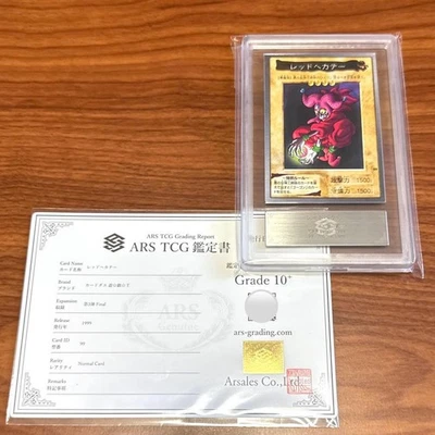 ARS10 Red Hecate Bandai version Carddass old back side PSA10 or higher - Image 1 of 3