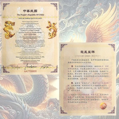 Chinese Dragon and Phoenix 100 Quintillion Dollars UV Paper Certificate Banknote - Image 1 of 4
