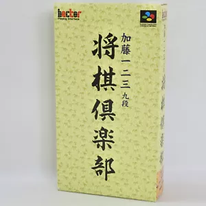 Super Famicom SHOGI CLUB Kato Hifumi 9 Dan Unused Nintendo 6089 sf - Picture 1 of 5