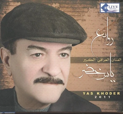 Yas Khoder - Pest Songes (CD 2011) Digipak; Iraqi Release - Image 1 of 2