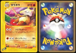 MAROWAK 051/092 E SERIES E2 TOWN ON NO MAP POKEMON JAPANESE COMMON 2002 LP - Picture 1 of 4