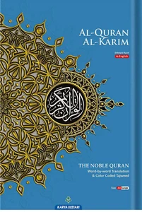 Al-Quran Al-Karim The Noble Quran (Colors May Vary) Large Size A4 (8.3” x 11.7") - Imagen 1 de 4
