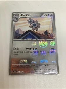 Klinklang - (Master Ball Pattern) 066/086 SV11W: White Flare Holo (Japanese) - Picture 1 of 6