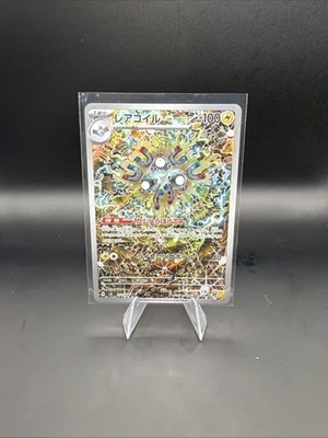 Magneton 112/106 Sv8: Super Electric Breaker Holo (Japanese) - Image 1 of 2