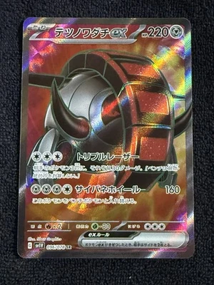 Iron Treads ex 096/078 Sv1v: Violet Ex Holo (Japanese) Near Mint - Image 1 of 4