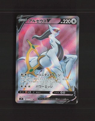 Arceus V 111/100 Japanese Star Birth Full Art Rare Holo Pokemon Card NM - Image 1 of 4