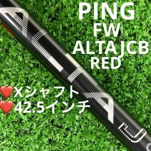 Shaft Ping 5W Alta J Cb X 42.5Inch - Picture 1 of 10