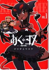 Japanese Manga Kill Time Communication valkyrie comics Mazda Yusuke Akuyome 1