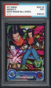 2017 BANDAI ANDROID 17 SUPER DRAGON BALL HEROES #SH2-28 SOC POP1 AUTHENTICATED - Picture 1 of 2