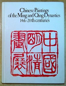 Exhibition Catalogue : Capon, Edmund & Pang, Mae Anna CHINESE PAINTINGS OF THE M - Picture 1 of 2