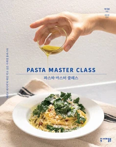 Pasta Master Class - Baek Jihye - Bild 1 von 8