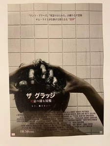 The Grudge (2019) Japanese Chirashi Movie Flyer J-horror horror - Picture 1 of 2