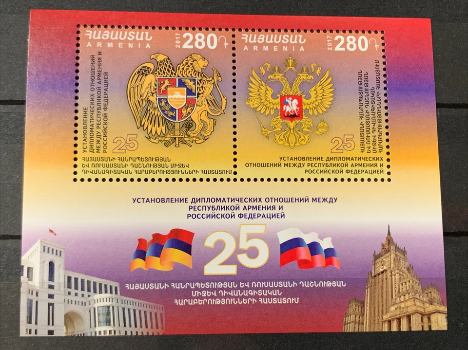 Sello Armenia 2017 MNH Relaciones SS con Rusia Foto 1 de 1