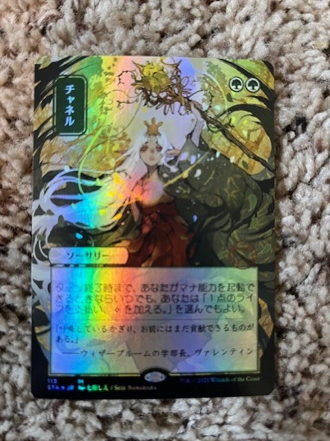 MTG- Channel x1 - Mystical Archive Japanese Full Art FOIL - Image 1 of 1
