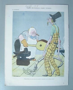1949 Caricaturas Rusia Kukryniksy Anti EE. UU. Política URSS Propaganda Póster Sátir - Imagen 1 de 9